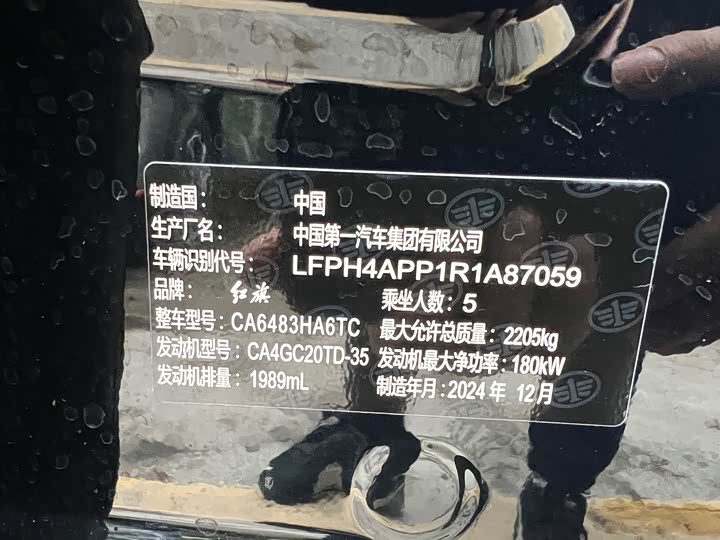 Hongqi HS5 2025 2025款 2.0T 两驱旗享Pro版