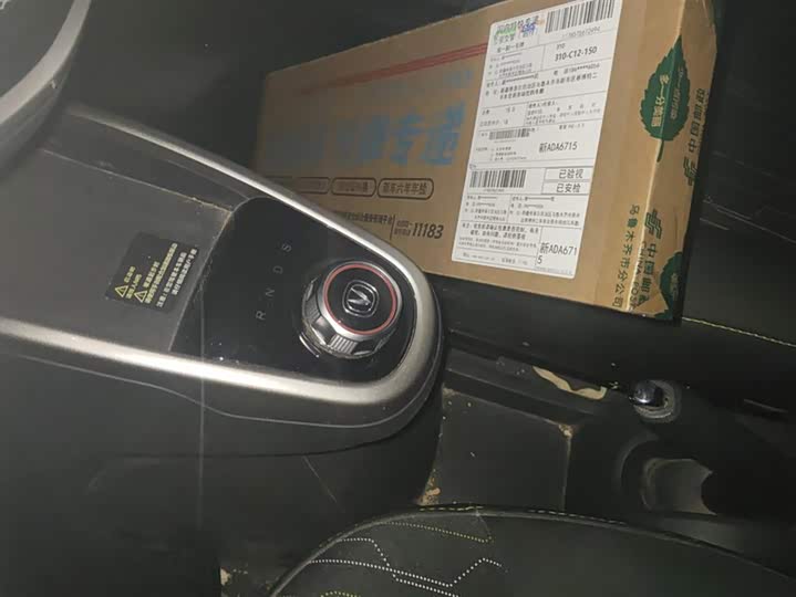 Changan BenBen E-Star 2021 2021款 国民版 多彩款 磷酸铁锂（31.95kWh）