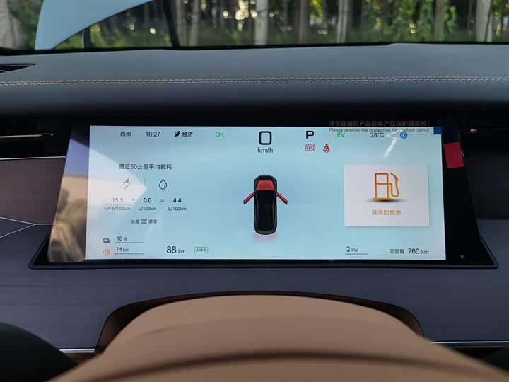 BYD Han L 2025 2025款 DM-i 200KM激光雷达旗舰型