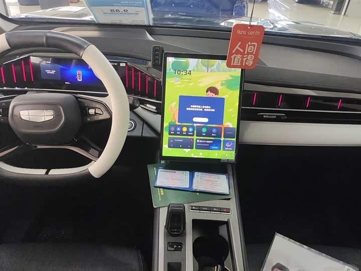 Geely Atlas L 2024 2024款 1.5TD DCT尊贵版