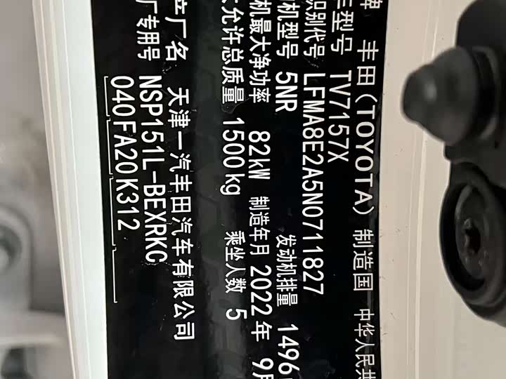 Toyota Vios 2022 2022款 1.5L 20周年纪念版