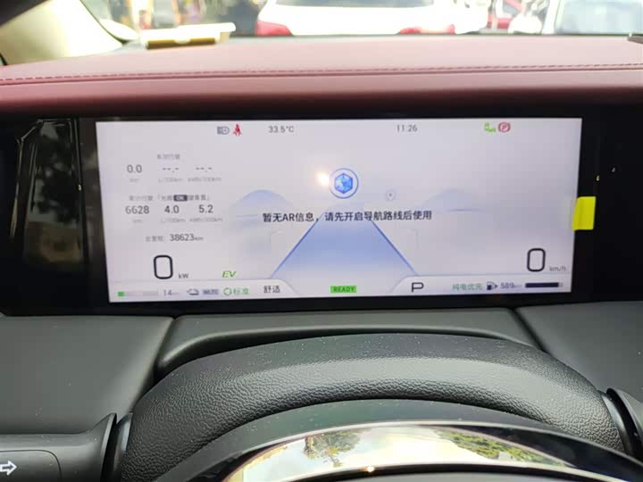 GAC Trumpchi E9 2023 2023款 E9 冠军版