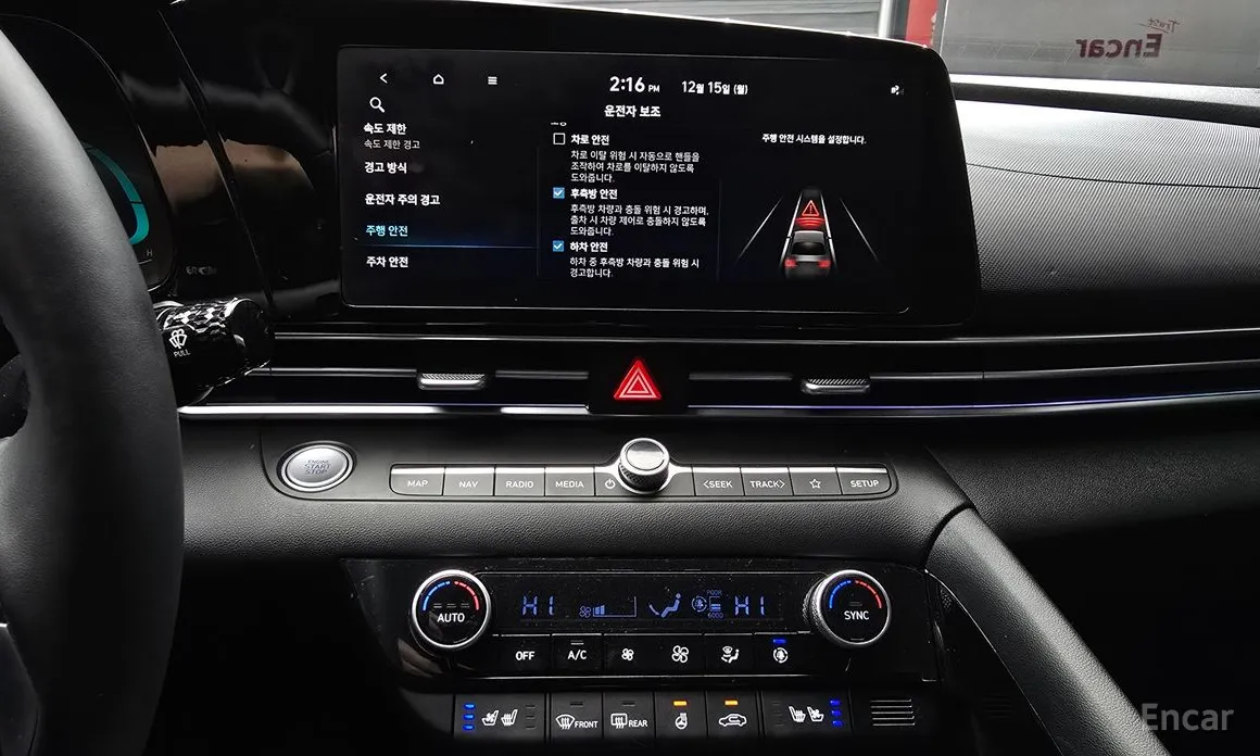 Hyundai Avante 2023 Modern