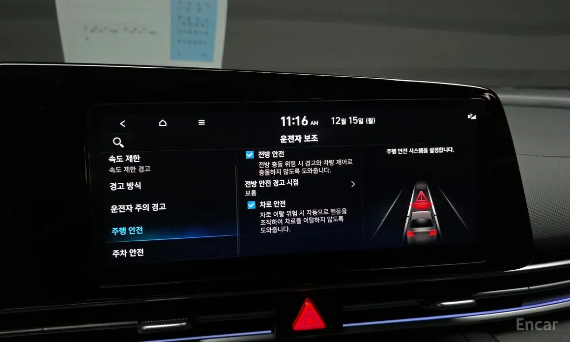 Hyundai Avante 2023 Modern