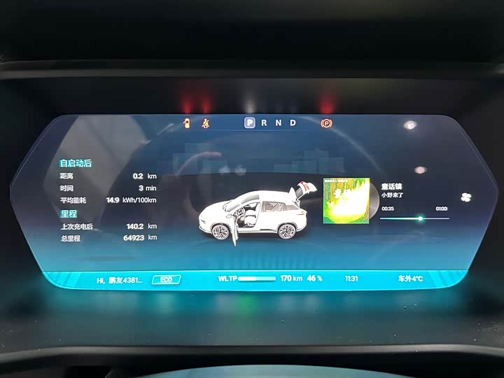 XPeng G3 2022 2022款 G3i 460G+