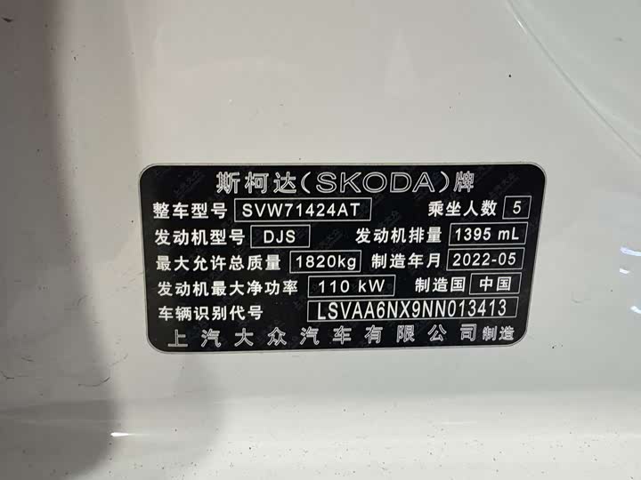 Skoda Octavia Pro 2022 2022款 PRO TSI280 奢享版