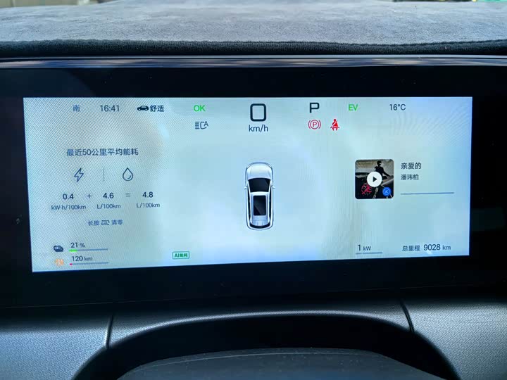 BYD Song L DM-i Hybrid 2025 2025款 智驾版 112km 超越型