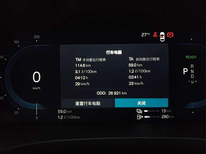 Volvo XC60 Hybrid 2025 2025款 插电式混动 长续航四驱智远豪华版