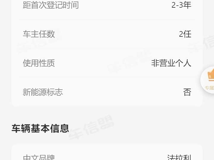 Ferrari Roma 2020 2020款 3.9T V8