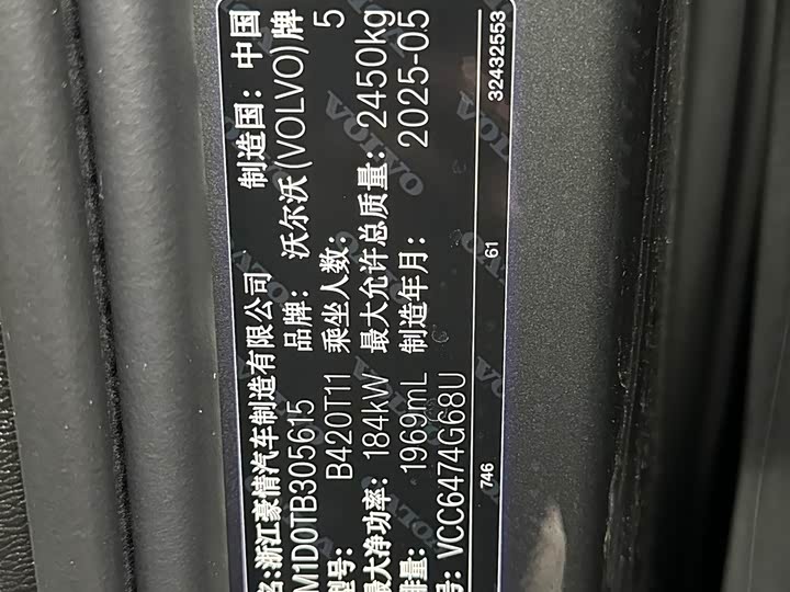 Volvo XC60 2026 2026款 B5 四驱智远豪华版