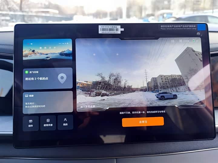 BYD Sea Lion 07 DM-i Hybrid 2025 2025款 150 领航+版