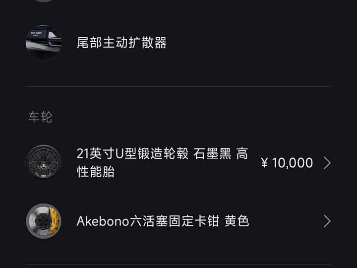 Xiaomi SU7 Ultra 2025 2025款 Ultra