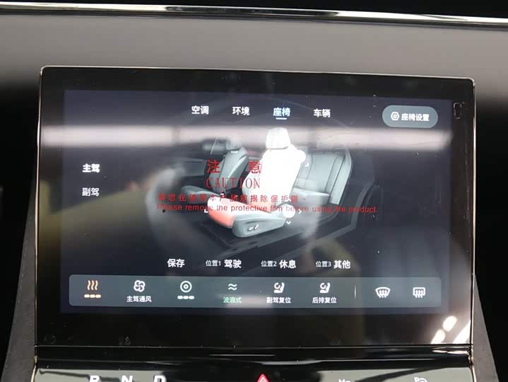 Voyah Passion 2024 2024款 PHEV 四驱超长续航旗舰版