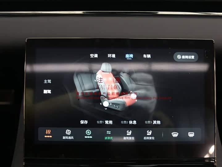 Voyah Passion 2024 2024款 PHEV 四驱超长续航旗舰版
