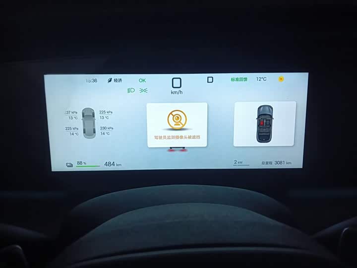 BYD Sea Lion 07 EV 2025 2025款 610智驾版