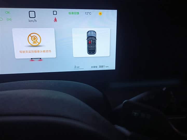 BYD Sea Lion 07 EV 2025 2025款 610智驾版