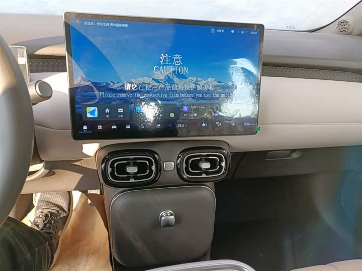 GAC Aion UT 2025 2025款 330星辉版