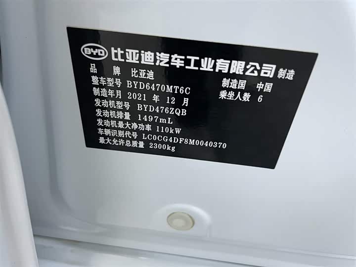 BYD Song Max 2021 2021款 升级版 1.5T 自动豪华型 6座