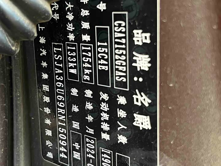 MG Motor 5 2025 2025款 300TGI 全球旗舰版