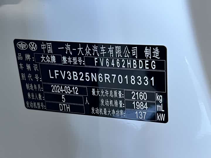 Volkswagen Tayron 2024 2024款 330TSI 两驱豪华Plus进阶版