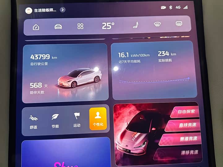 IM motors L6 2024 2024款 Max 标准版