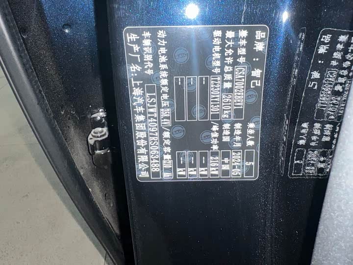 IM motors L6 2024 2024款 Max 标准版