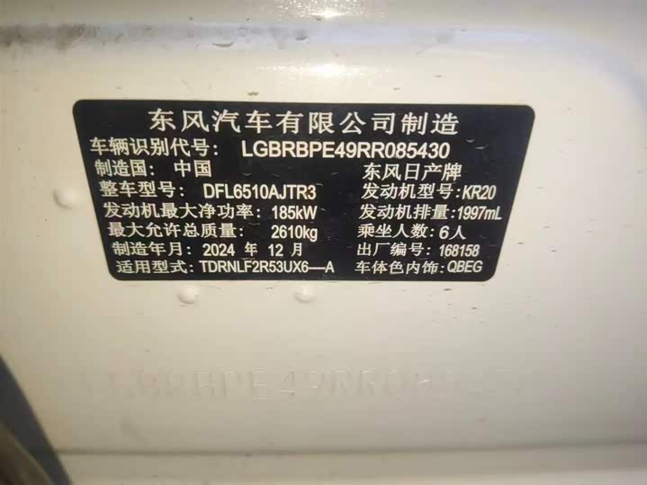 Nissan Pathfinder 2024 2024款 380VC-TURBO 四驱智驾版 6座