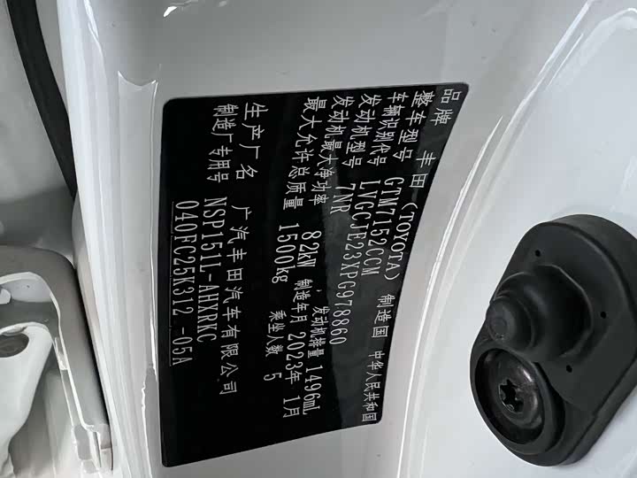 Toyota Yaris L Hatchback 2022 2022款 1.5L CVT领先PLUS版