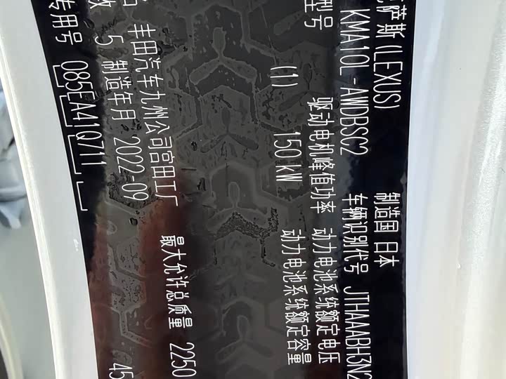 Lexus UX Hybrid 2020 2020款 300e 纯·悦版