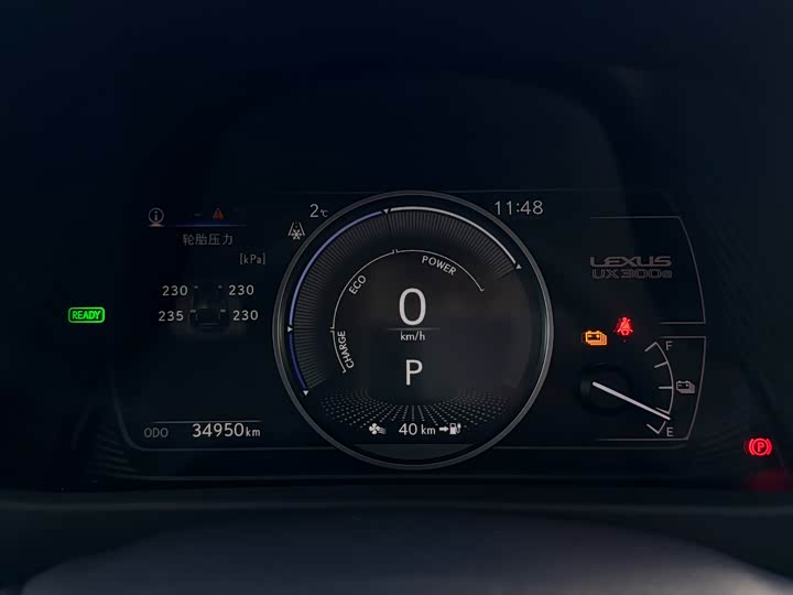 Lexus UX Hybrid 2020 2020款 300e 纯·悦版