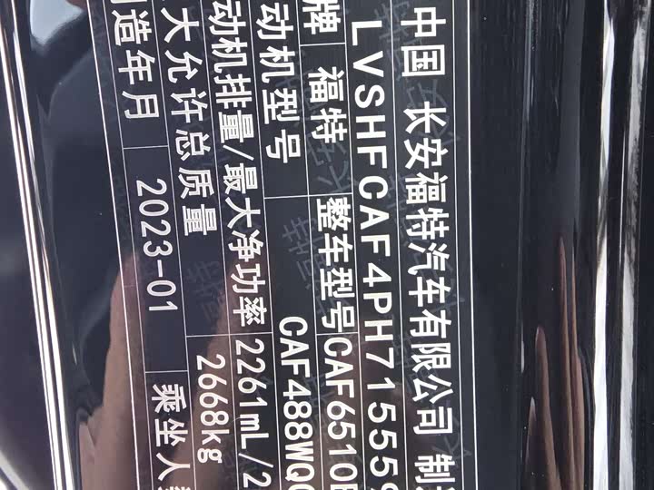 Ford Explorer 2023 2023款 EcoBoost 285 四驱钛金版 7座