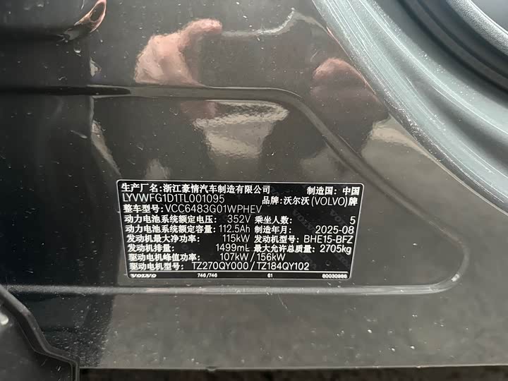 Volvo XC70 Hybrid 2026 2026款 四驱超长续航Ultra