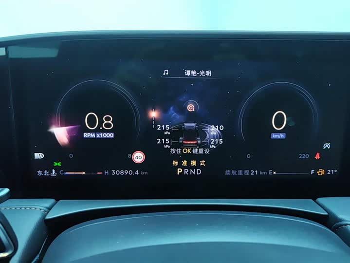 Lincoln Z (Zephyr) 2022 2022款 改款 i享 尊雅版