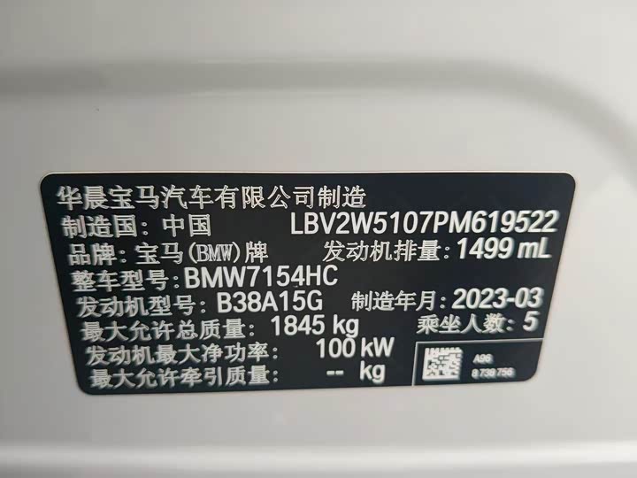 BMW 1 Series 2023 2023款 120i M运动曜夜版