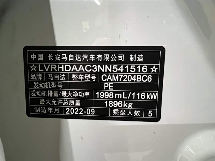 Mazda CX-30 2022 2022款 2.0L 自动质悦型