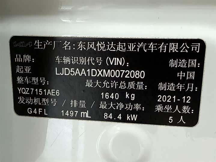 Kia KX3 2021 2021款 1.5L CVT潮流版