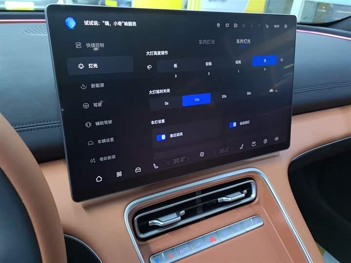 Chery Fulwin A9L 2025 2025款 260超长续航尊贵版