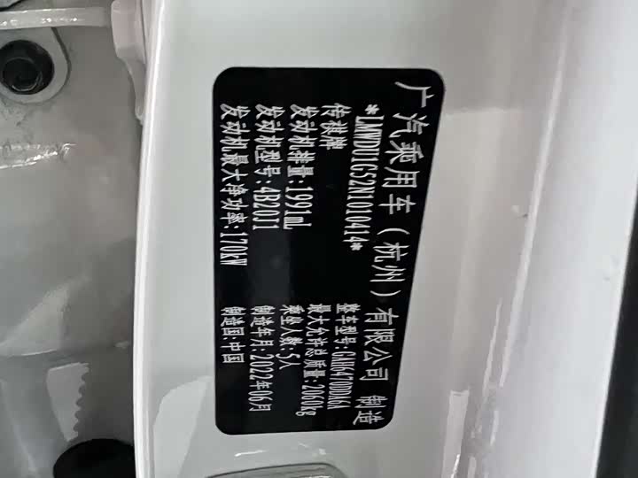 GAC Trumpchi GS4 Plus 2023 2023款 390T 自动星系版