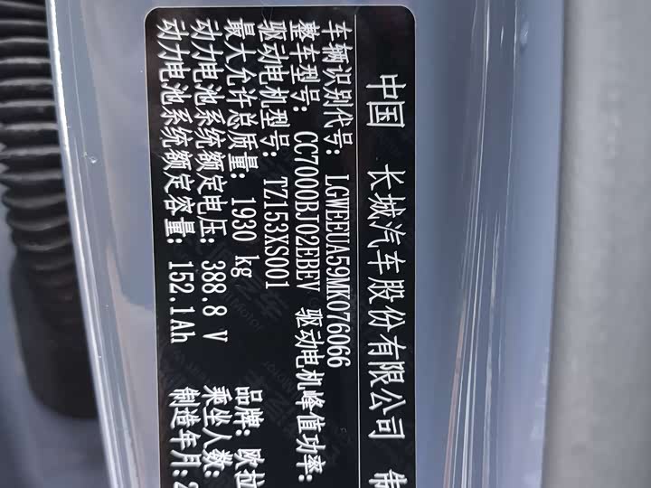 Ora Good Cat GT (03 GT) 2022 2022款 木兰版 480km长续航