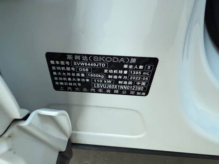 Skoda Karoq 2022 2022款 TSI280 奢享版