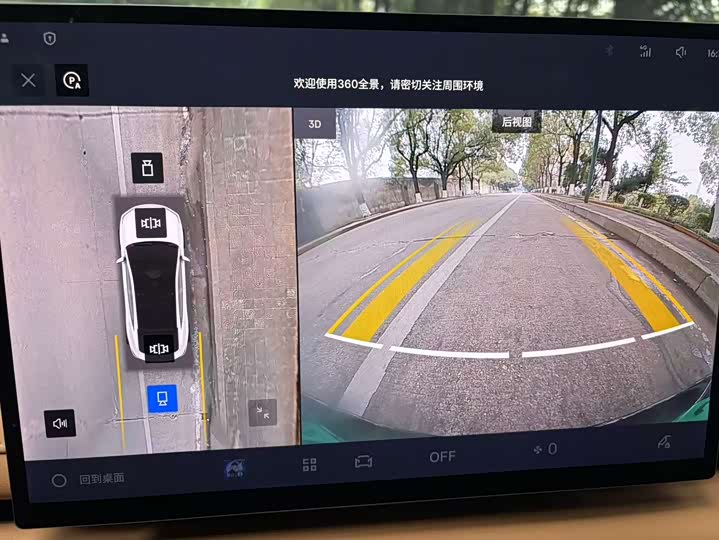 Geely Galaxy Starshine 8 EM-i 2025 2025款 60km EM-i 豪华版