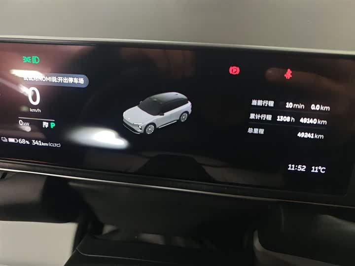 Nio ES6 2024 2024款 75kWh