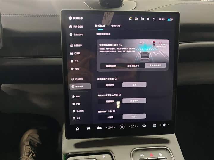 Nio ES6 2024 2024款 75kWh