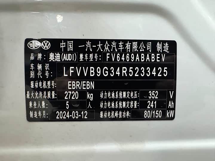 Audi Q4 e-tron 2024 2024款 50 e-tron quattro 创境曜夜版