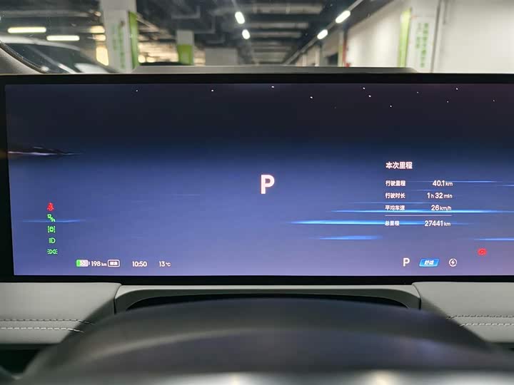 Geely Galaxy E8 2024 2024款 665km 后驱星舰 远航版