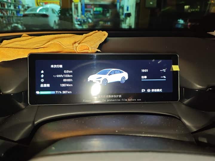 GAC Aion RT 2025 2025款 520智豪版