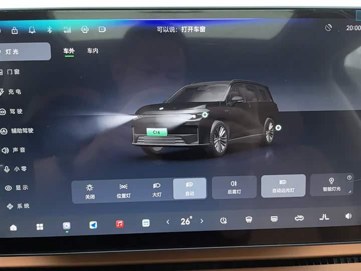 Leapmotor C16 2024 2024款 增程 200尊享版