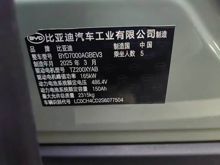 BYD Seal 06 GT 2025 2025款 智驾版 605热浪版