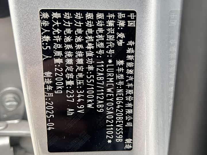 Chery iCar V23 2025 2025款 501四驱智驾版