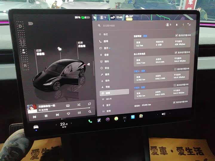 Tesla Model 3 2023 2023款 长续航全轮驱动版